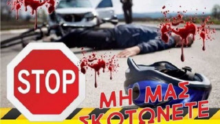 Θεσσαλονίκη: Ποδηλατοδρομία για δύο νεκρούς ποδηλάτες στην Πτολεμαΐδα