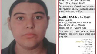 ΕΚΤΑΚΤΟ: Εξαφανίστηκε 16χρονη στον                  Πειραιά