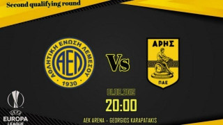 Αυτό είναι το πρόγραμμα του                  ΑΕ Λεμεσού-Αρης