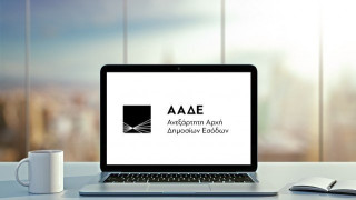 Πότε θα αναρτηθούν τα εκκαθαριστικά του ΕΝΦΙΑ στο Taxisnet