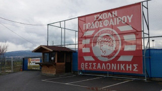 Πού ορίστηκε το ματς του Ολυμπιακού στην Θεσσαλονίκη