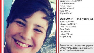 ΕΚΤΑΚΤΟ:                       Εξαφάνιση ανηλίκου από τη Θεσσαλονίκη