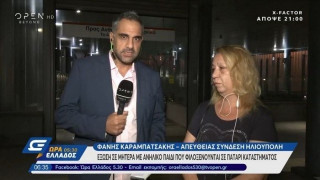 Έκαναν έξωση σε άνεργη μητέρα με ανήλικο παιδί σοβαρά άρρωστο!