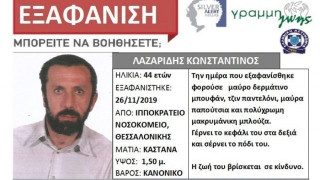 Εντοπίστηκε σώος ο 44χρονος που είχε εξαφανιστεί στη Θεσσαλονίκη