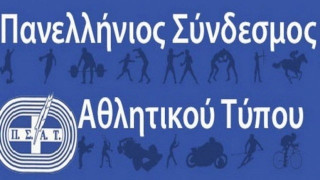 ΠΣΑΤ: Με... ΠΑΟΚ η τριάδα των κορυφαίων ομάδων για το 2019