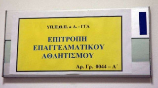 Συνεχίζεται η μάχη Απόλλωνα-Πιερικού: «Βαρεία παράβαση» έκρινε η ΕΕΑ