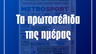 Οι εφημερίδες της Τρίτης