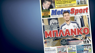 Δείτε το σημερινό (30/12) πρωτοσέλιδο