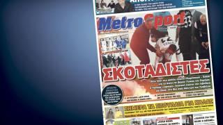 Δείτε το σημερινό (23/12) πρωτοσέλιδο