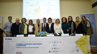 Όλα έτοιμα για το 20ο Συνέδριο της Ελλ.Ε.Ε.Δ.Α.Α.