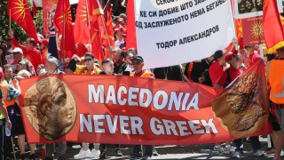 «Ποτέ Βόρεια, μόνο Μακεδονία», φώναξαν Σκοπιανοί στα Θεοφάνεια