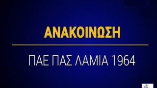 Παράπονα της Λαμίας για το κόλλημα του VAR στη φάση του Μάτος