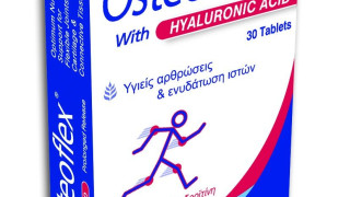 Σας ταλαιπωρούν οι αρθρώσεις σας; Osteoflex!