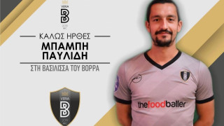 Ενισχύθηκε με Παυλίδη και Πόζογλου η Βέροια