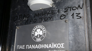 Επίθεση στα γραφεία της ΠΑΕ Παναθηναϊκός από οπαδούς του τριφυλλιού