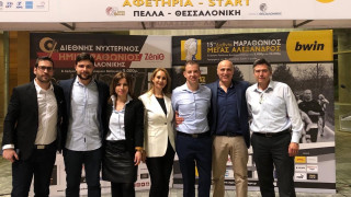 Βραβεύτηκε ο όμιλος Metromedia για τον Διεθνή Μαραθώνιο «Μέγας Αλέξανδρος»