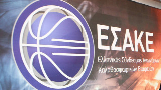 ΕΣΑΚΕ: «Μένουμε Σπίτι»
