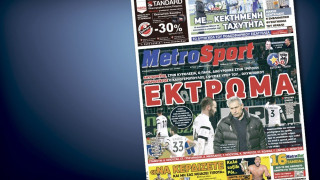 Δείτε το σημερινό (11/1) πρωτοσέλιδο της «Μ»