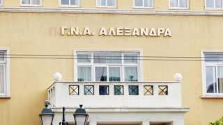 Συναγερμός στο Αλεξάνδρα: Γυναίκα γέννησε και διαγνώστηκε εκ των υστέρων με κορωνοϊό