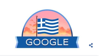 Η Google τιμά την Εθνική μας επέτειο