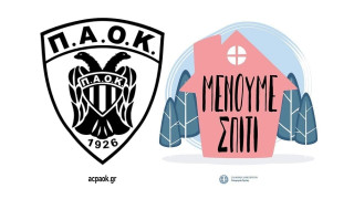 Ξεφυλλίζοντας την ιστορία του ΠΑΟΚ…
