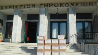 Θεσσαλονίκη: Έκκληση για υγειονομικό υλικό από το Χαρίσειο Γηροκομείο