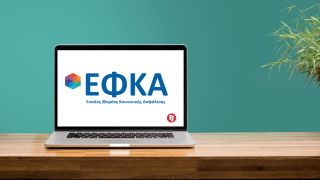 Αναρτήθηκαν τα ειδοποιητήρια εισφορών Φεβρουαρίου