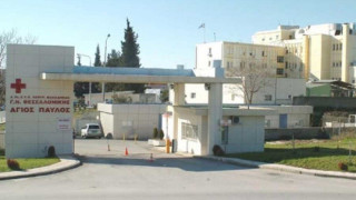 Συναγερμός στο νοσοκομείο «Άγιος Παύλος» μετά από κρούσμα κορωνοϊού
