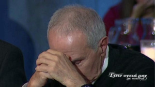 Στην υγειά μας ρε παιδιά: Τα δάκρυα του Αλέξη Κωστάλα