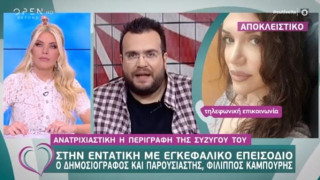 Καλύτερα στην υγεία του ο Φίλιππος Καμπούρης, μετά το εγκεφαλικό