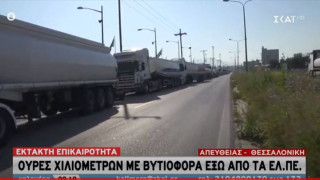 Ουρές χιλιομέτρων για βενζίνη στη Θεσσαλονίκη