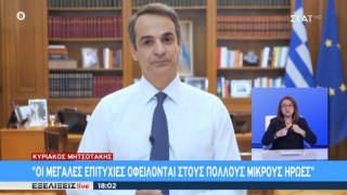 Το διπλό σαρδάμ του Μητσοτάκη στα πρώτα λεπτά του διαγγέλματος