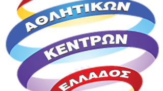 Η ΕΑΚΕ προτείνει την επανέναρξη της λειτουργίας των αθλητικών κέντρων στις 15 Μαΐου