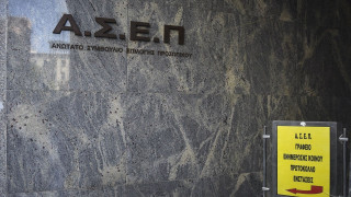 ΑΣΕΠ: Αυτές είναι οι επόμενες προκηρύξεις