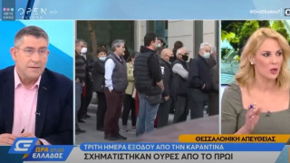 Ουρές, ταλαιπωρία και... αντίο αποστάσεις σε τράπεζα στη Θεσσαλονίκη