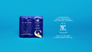 Η Σουρωτή στο πλευρό του ΕΣΥ για τη μάχη κατά του κορωνοϊού