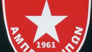 H θέση του Αστέρα Αμπελοκήπων για τα Πρωταθλήματα