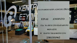 Χαρτί-έπος στο ΚΕΠ Σκύδρας: «Για να βγω στο παράθυρο, φωνάξτε!»