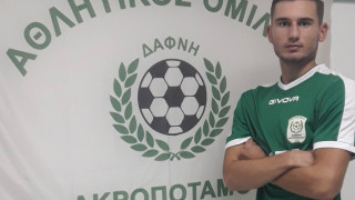 Με Τάχατο στη Β' η Δάφνη Ακροποτάμου