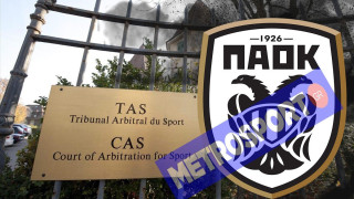 Έτοιμος ο ΠΑΟΚ για τη «μάχη» στο CAS