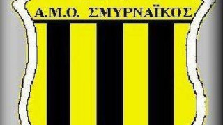 Με Χωλίδη ο Σμυρναϊκός Βαθυλάκκου