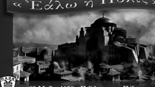 Το συγκινητικό μήνυμα του Α.Σ. ΠΑΟΚ για την Άλωση της Πόλης