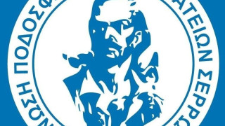 Οι αποφάσεις της ΕΠΣ Σερρών για Πρωταθλήματα και κύπελλο