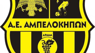 Δε δηλώνει συμμετοχή στη Γ' Εθνική η ΑΕ Αμπελοκήπων