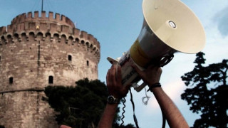 Τέσσερις συγκεντρώσεις σήμερα (1/6) στη Θεσσαλονίκη