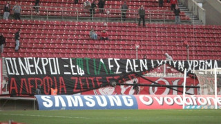 «Οι νεκροί ξεφτίλες δεν έχουν χρώμα»