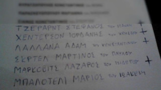 Η Λίβερπουλ στη... Βουλή των Ελλήνων! (pic)