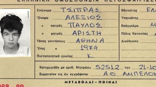 Δείτε το δελτίο του... αθλητή Τσίπρα! (pic)