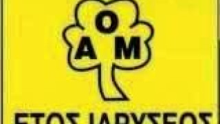 Γενική συνέλευση στον ΑΟ Μεσήμβριας