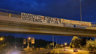 Η «Θύρα 4» για την έφοδο στις φυλακές Νιγρίτας